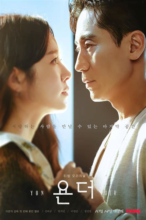 Yonder (TV series) .